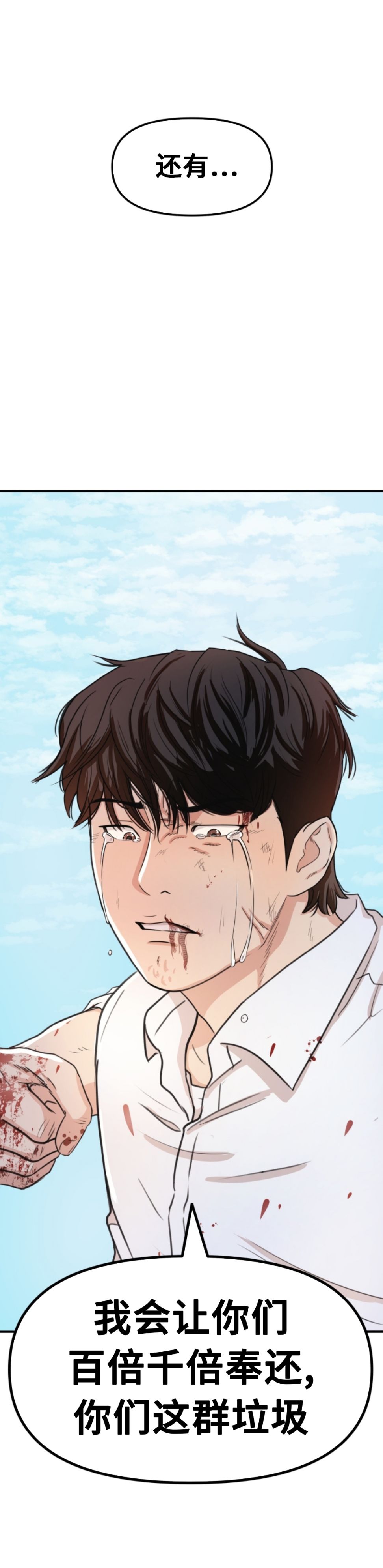 《防御突破》漫画最新章节第8话免费下拉式在线观看章节第【7】张图片