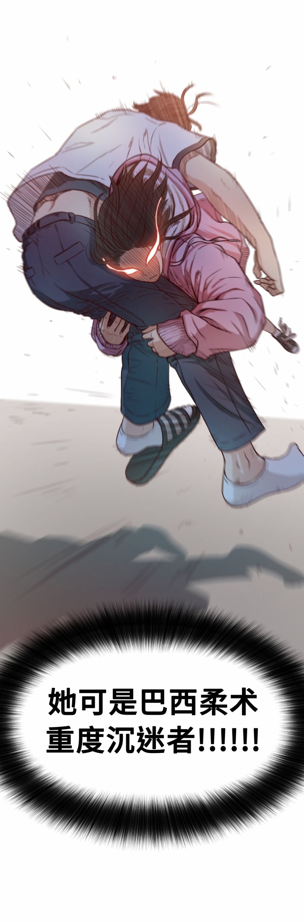 《防御突破》漫画最新章节第1话免费下拉式在线观看章节第【12】张图片