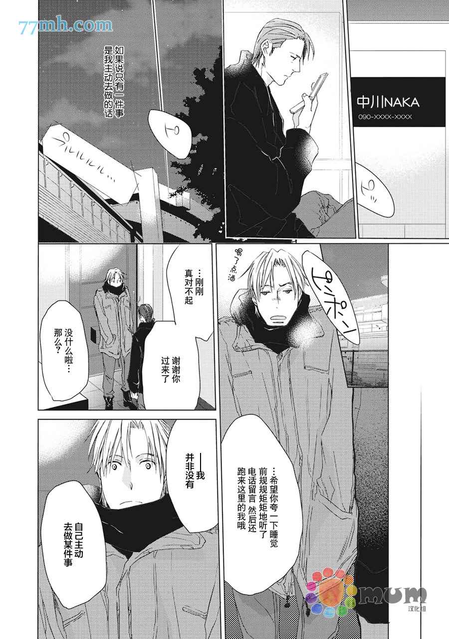 《全都是必然》漫画最新章节第1话免费下拉式在线观看章节第【18】张图片