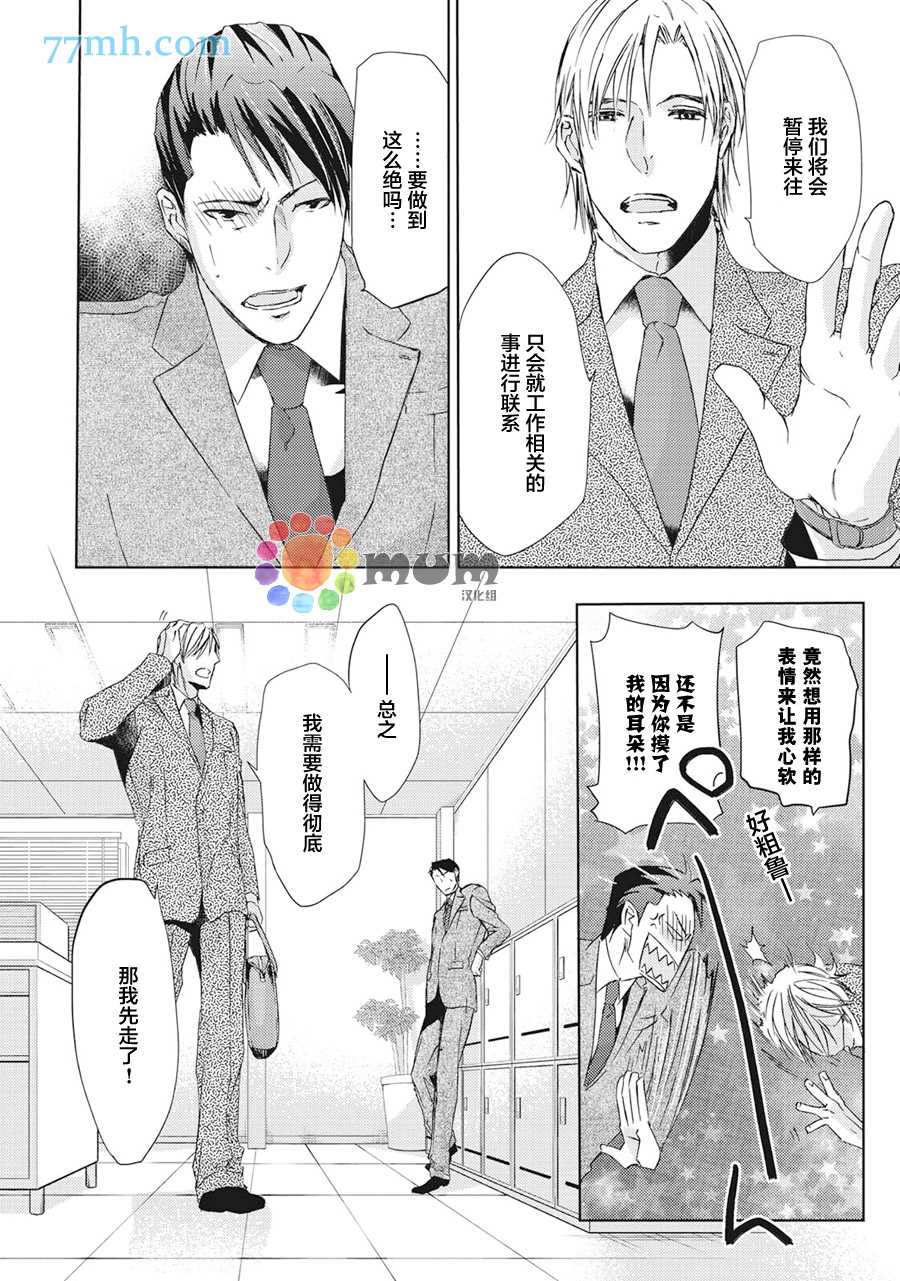 《全都是必然》漫画最新章节第2话免费下拉式在线观看章节第【9】张图片