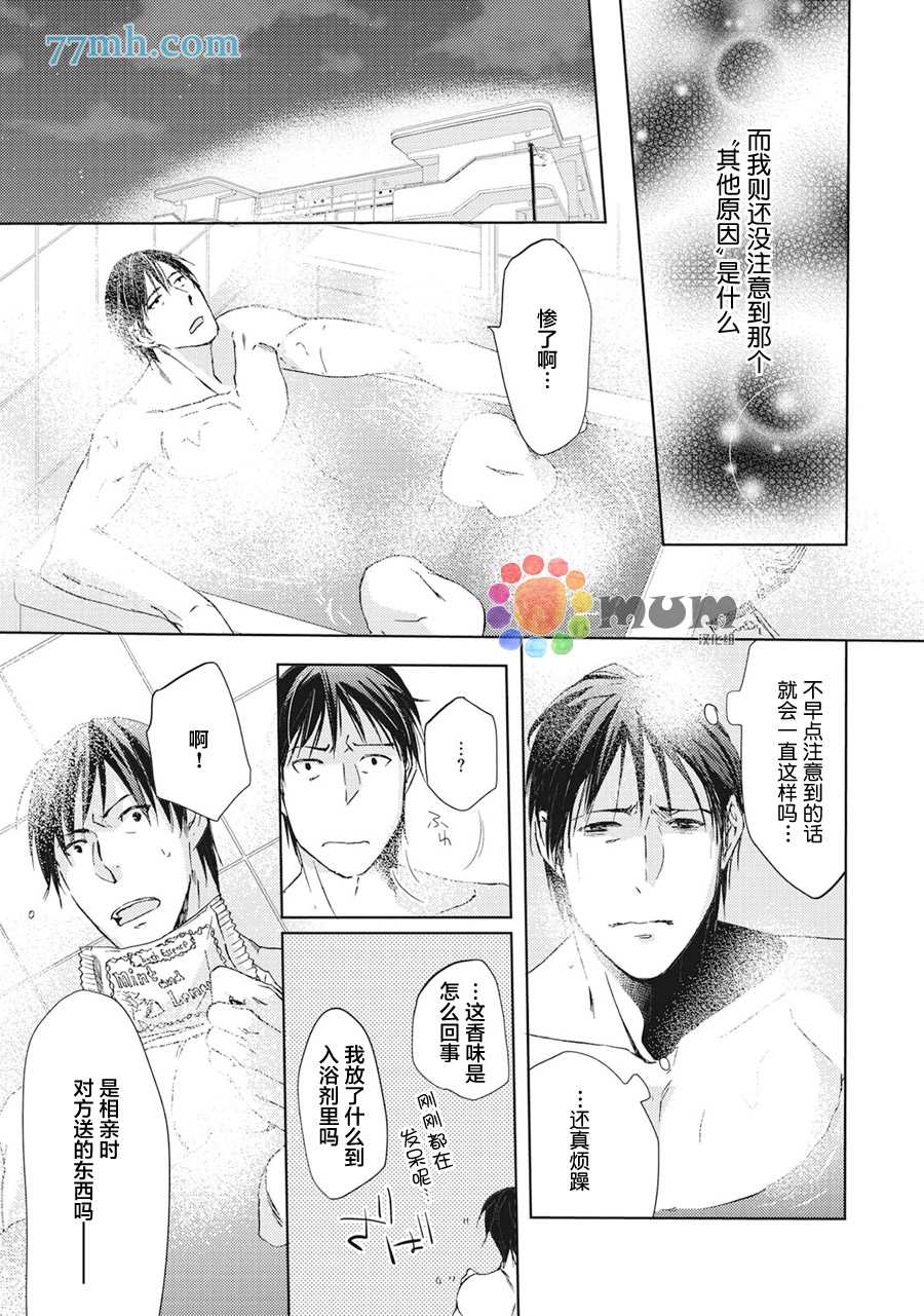 《全都是必然》漫画最新章节第2话免费下拉式在线观看章节第【12】张图片