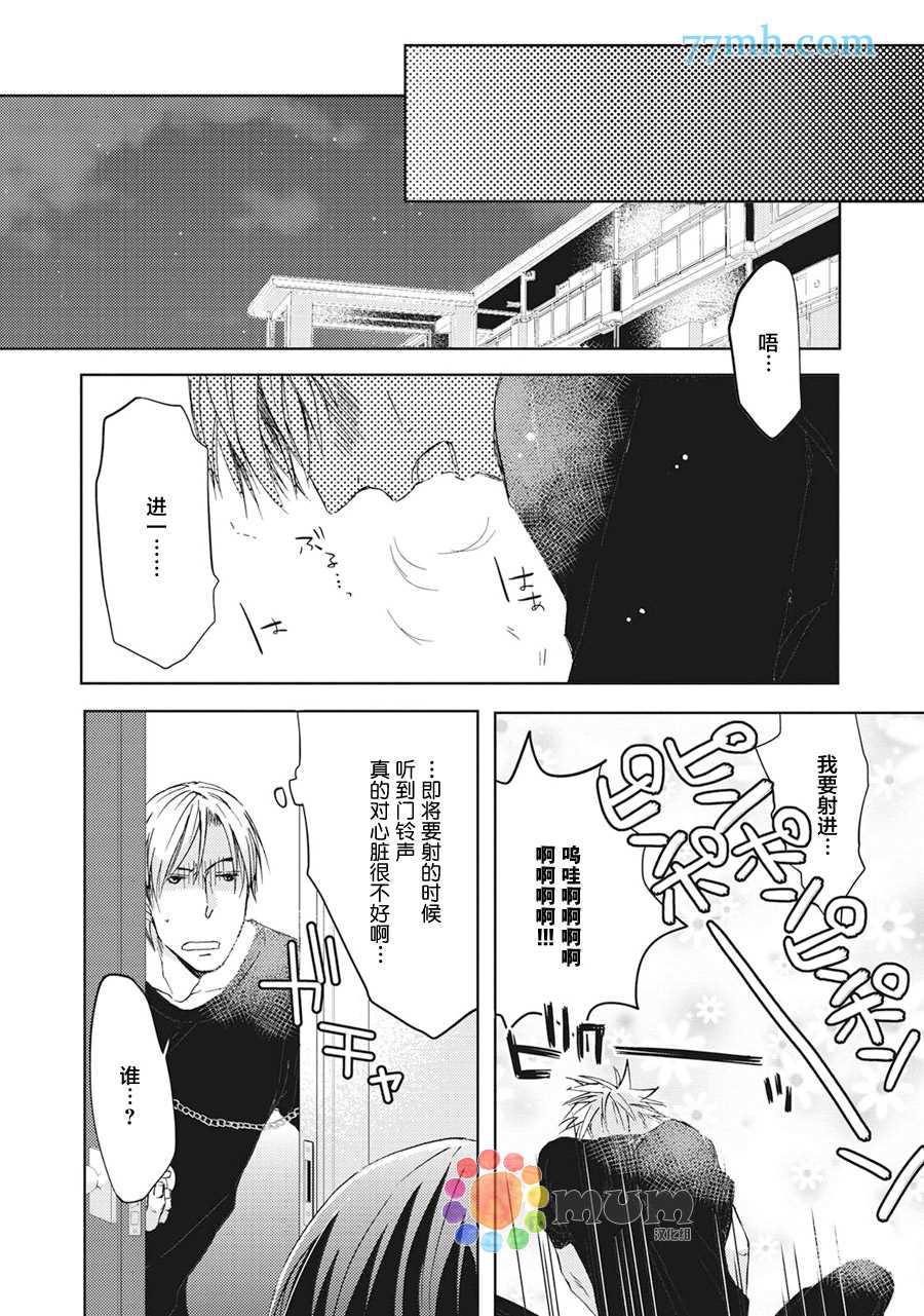 《全都是必然》漫画最新章节第2话免费下拉式在线观看章节第【15】张图片