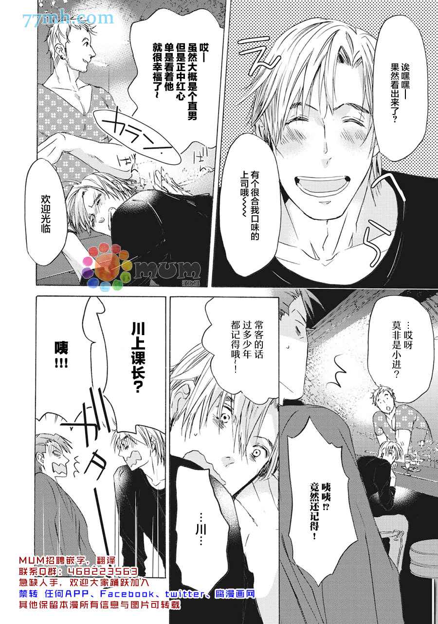 《全都是必然》漫画最新章节第1话免费下拉式在线观看章节第【4】张图片