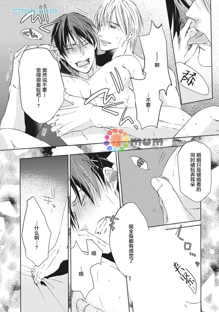 《全都是必然》漫画最新章节第2话免费下拉式在线观看章节第【22】张图片