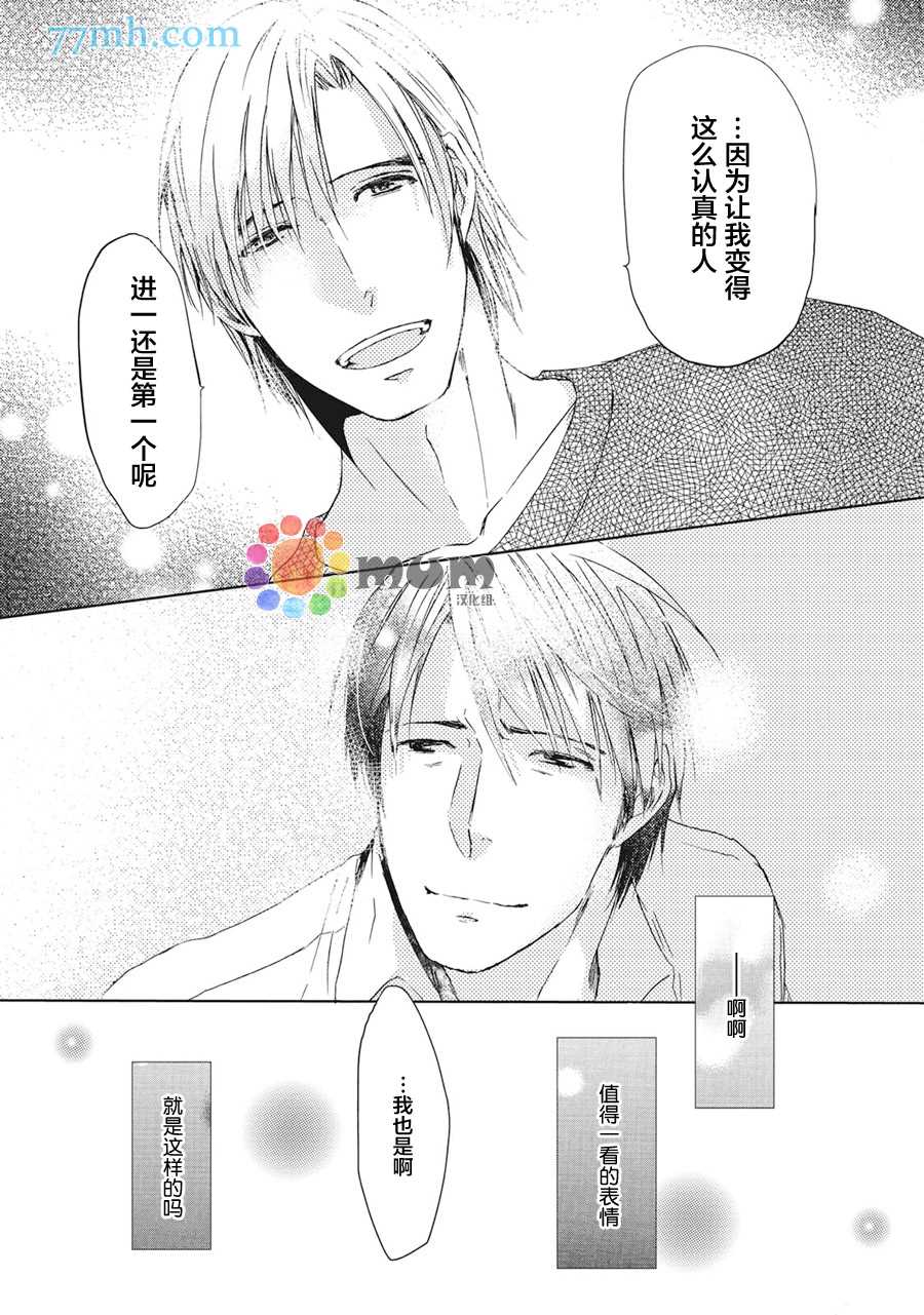 《全都是必然》漫画最新章节第2话免费下拉式在线观看章节第【20】张图片