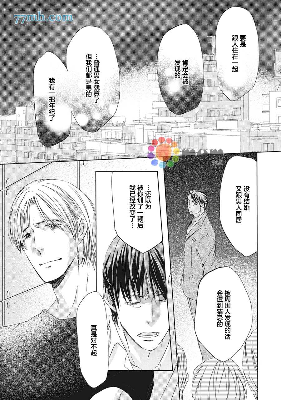 《全都是必然》漫画最新章节第2话免费下拉式在线观看章节第【18】张图片