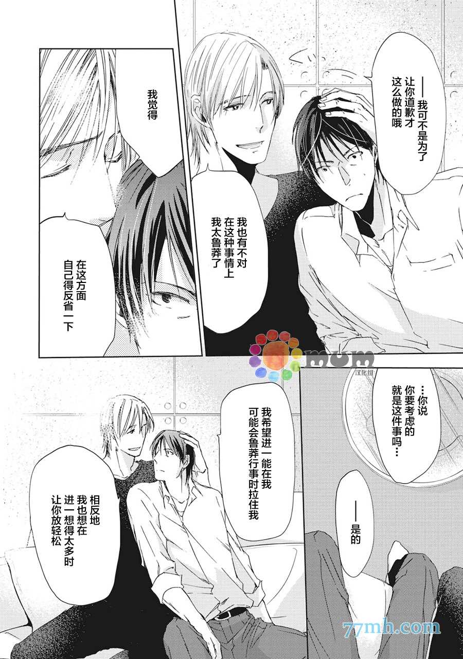《全都是必然》漫画最新章节第2话免费下拉式在线观看章节第【19】张图片