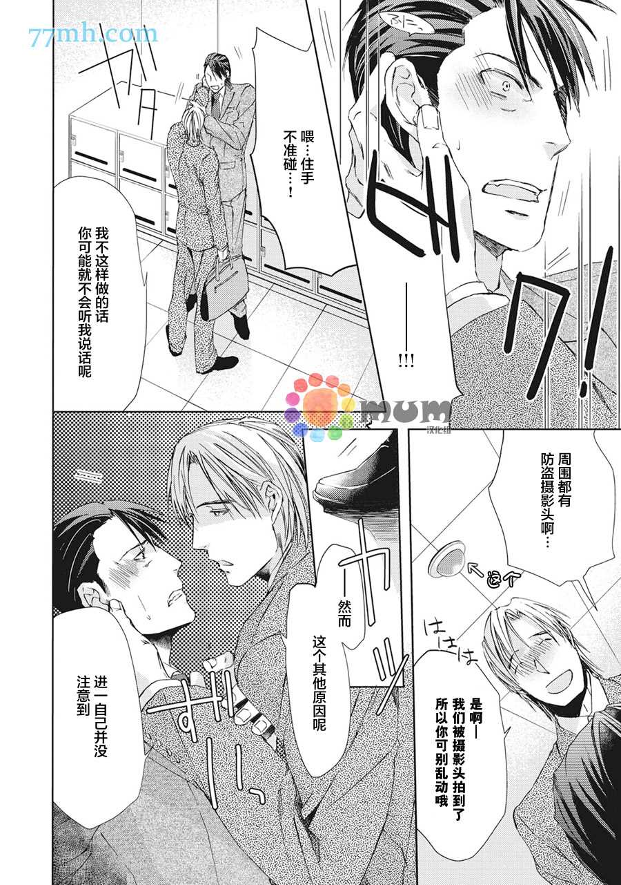 《全都是必然》漫画最新章节第2话免费下拉式在线观看章节第【7】张图片