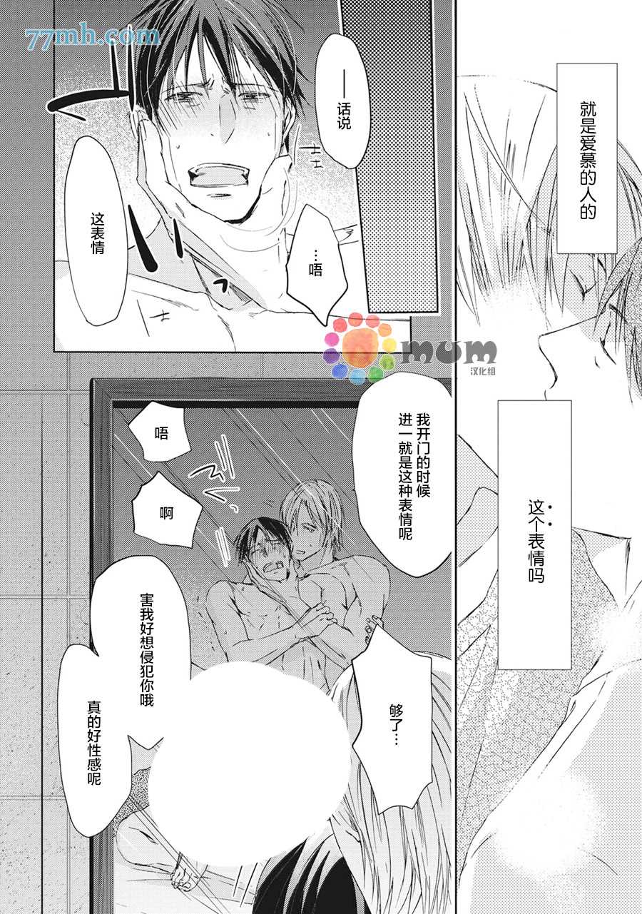《全都是必然》漫画最新章节第2话免费下拉式在线观看章节第【21】张图片