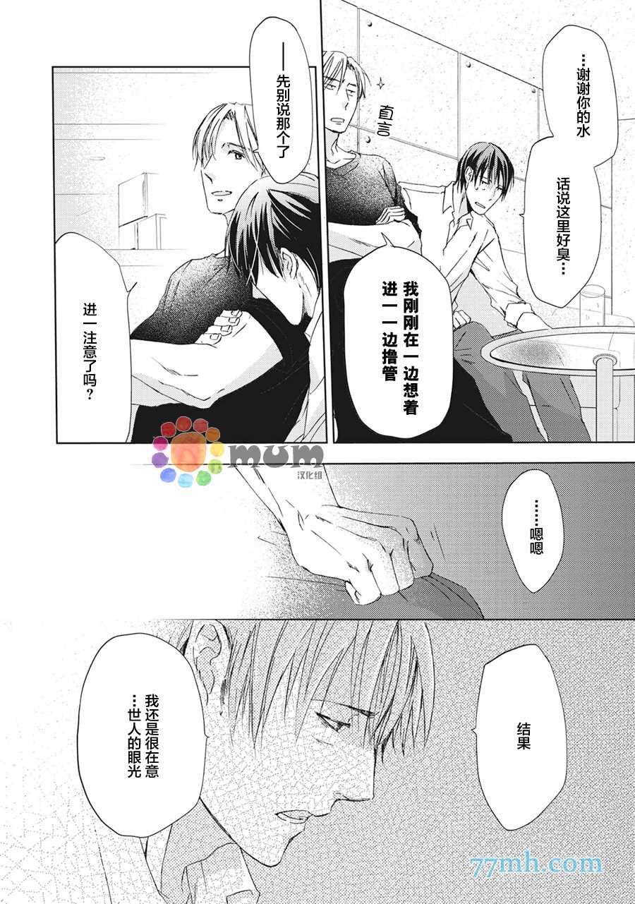 《全都是必然》漫画最新章节第2话免费下拉式在线观看章节第【17】张图片