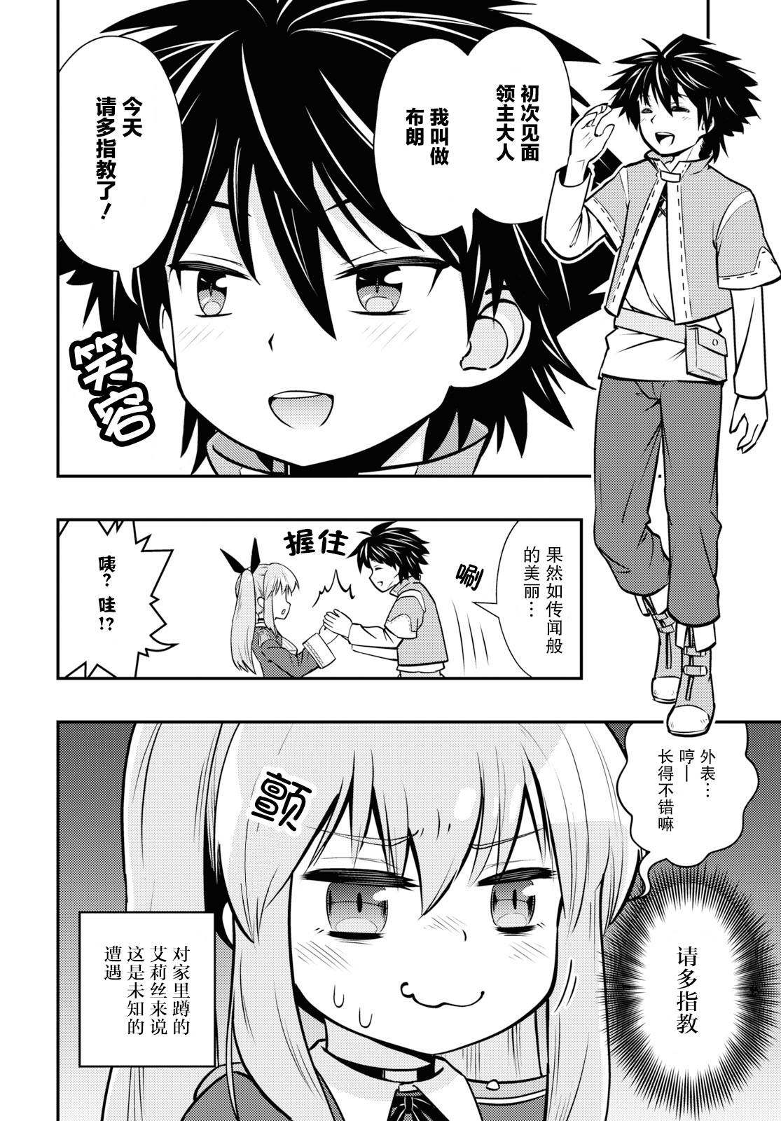 《缺乏血气的吸血鬼小姐》漫画最新章节短篇免费下拉式在线观看章节第【4】张图片