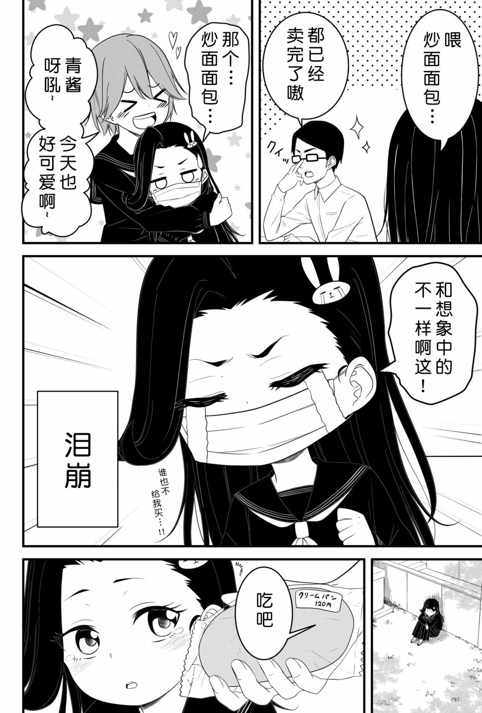 《想成为不良的萝莉JK》漫画最新章节第1话免费下拉式在线观看章节第【3】张图片