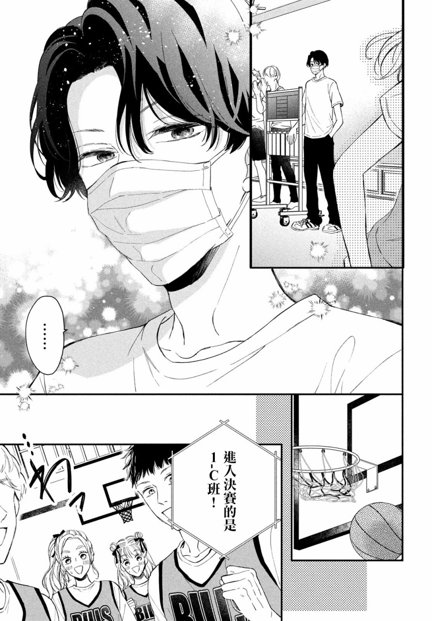 《猫和亲吻》漫画最新章节第7话免费下拉式在线观看章节第【13】张图片