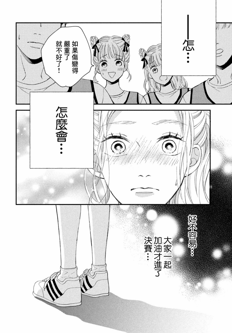 《猫和亲吻》漫画最新章节第7话免费下拉式在线观看章节第【16】张图片