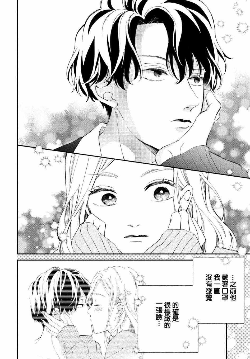 《猫和亲吻》漫画最新章节第2话免费下拉式在线观看章节第【10】张图片