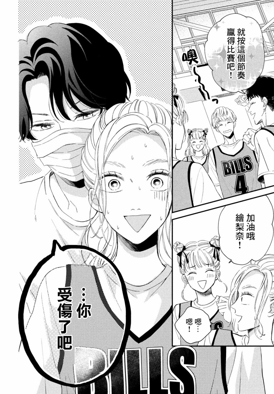 《猫和亲吻》漫画最新章节第7话免费下拉式在线观看章节第【14】张图片