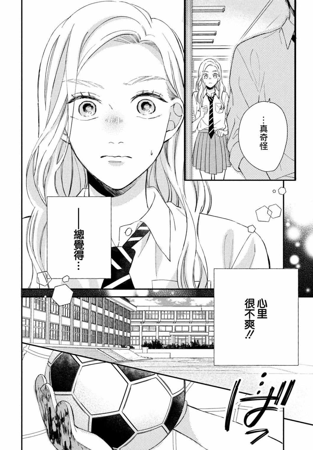 《猫和亲吻》漫画最新章节第9话免费下拉式在线观看章节第【22】张图片