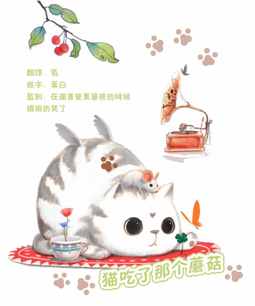 《猫和亲吻》漫画最新章节第8话免费下拉式在线观看章节第【37】张图片