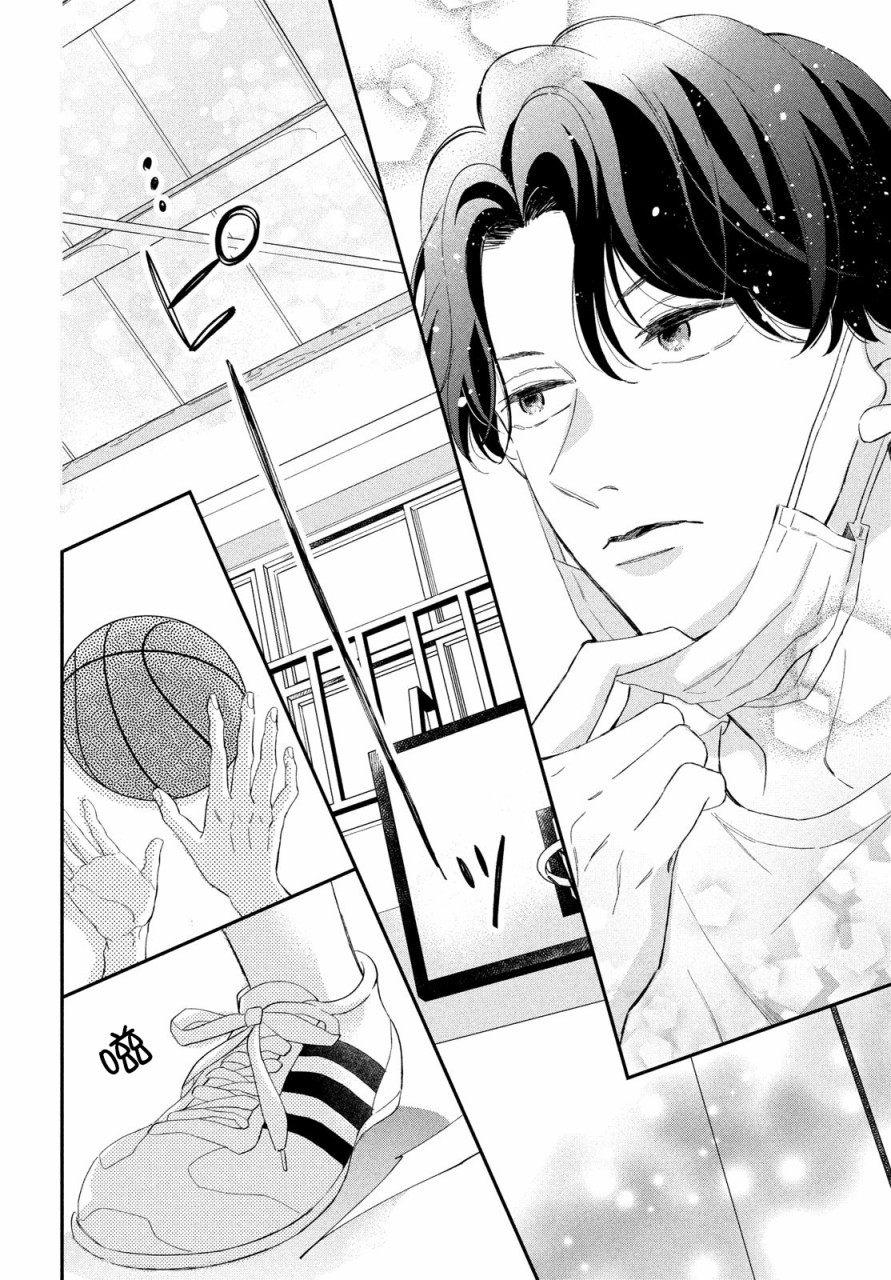 《猫和亲吻》漫画最新章节第7话免费下拉式在线观看章节第【20】张图片