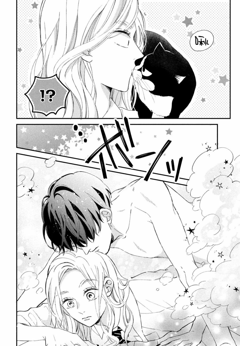 《猫和亲吻》漫画最新章节第10话免费下拉式在线观看章节第【6】张图片