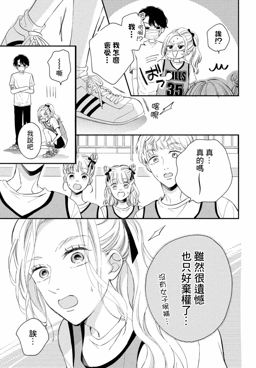 《猫和亲吻》漫画最新章节第7话免费下拉式在线观看章节第【15】张图片