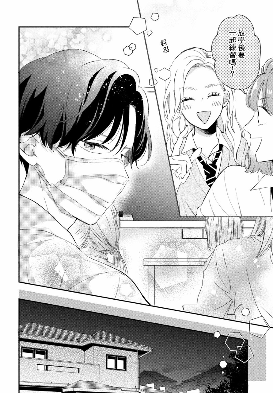 《猫和亲吻》漫画最新章节第7话免费下拉式在线观看章节第【8】张图片