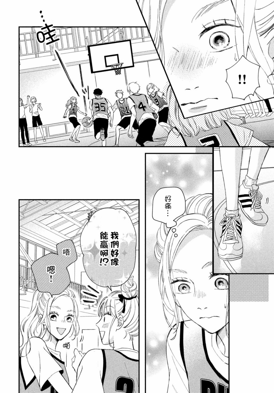 《猫和亲吻》漫画最新章节第7话免费下拉式在线观看章节第【12】张图片