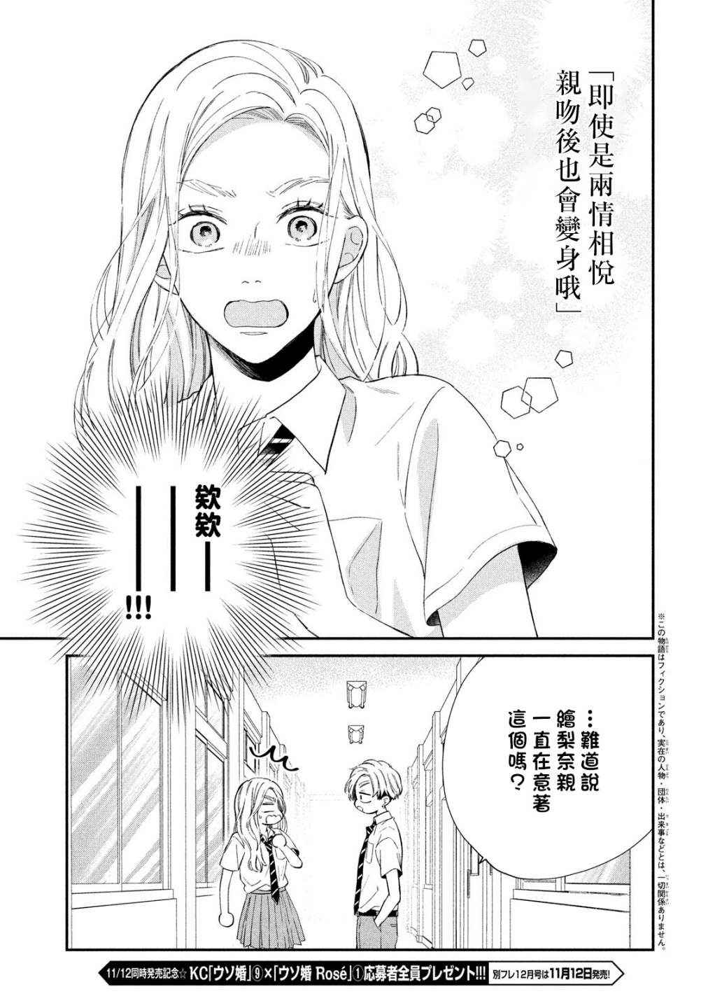 《猫和亲吻》漫画最新章节第13话免费下拉式在线观看章节第【3】张图片