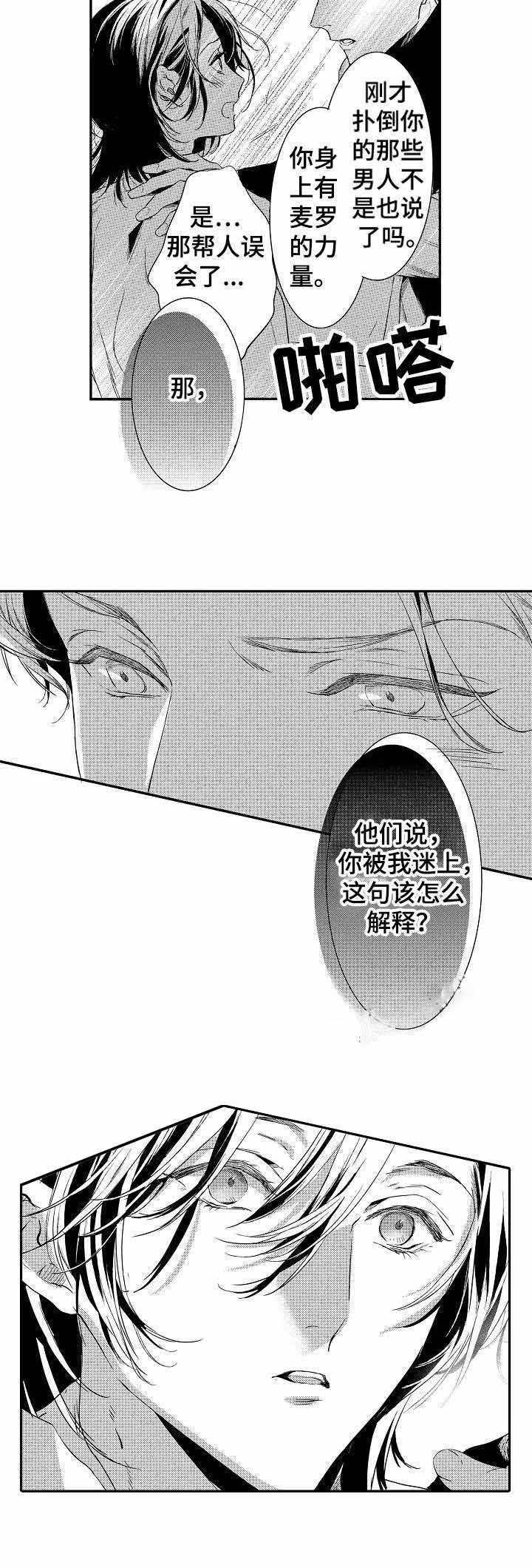 《人鱼之约》漫画最新章节第18话免费下拉式在线观看章节第【4】张图片