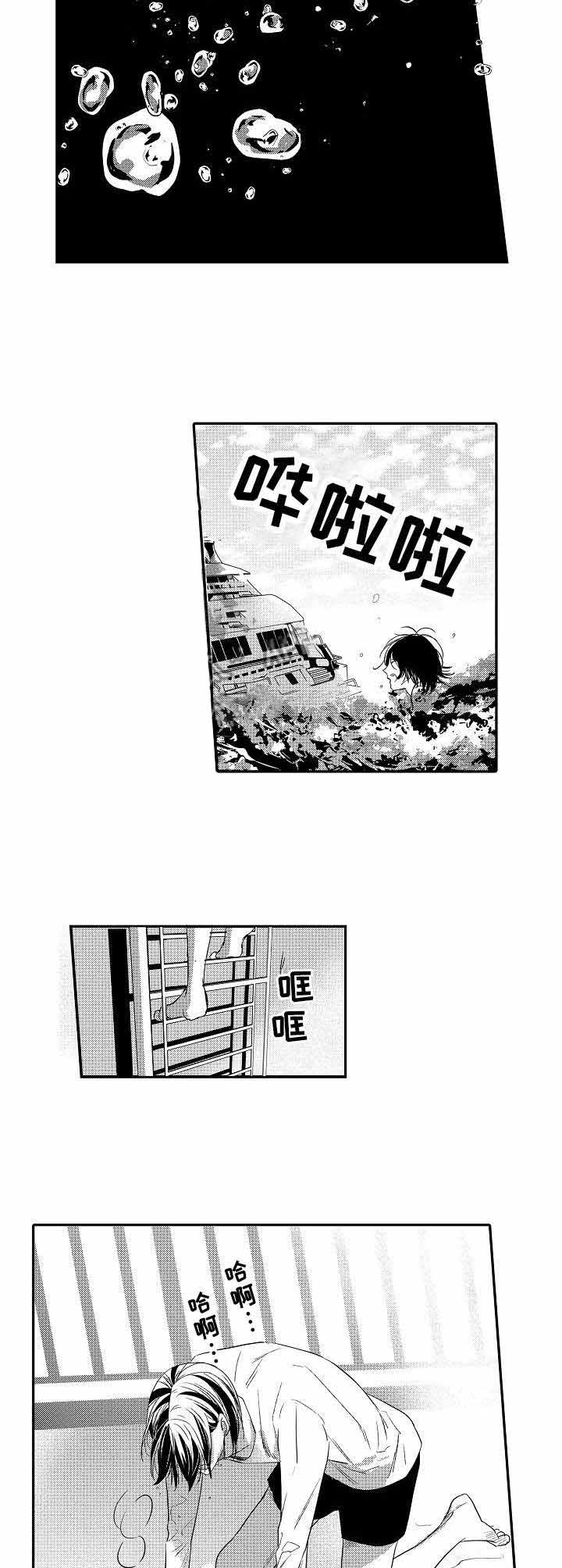 《人鱼之约》漫画最新章节第20话免费下拉式在线观看章节第【4】张图片