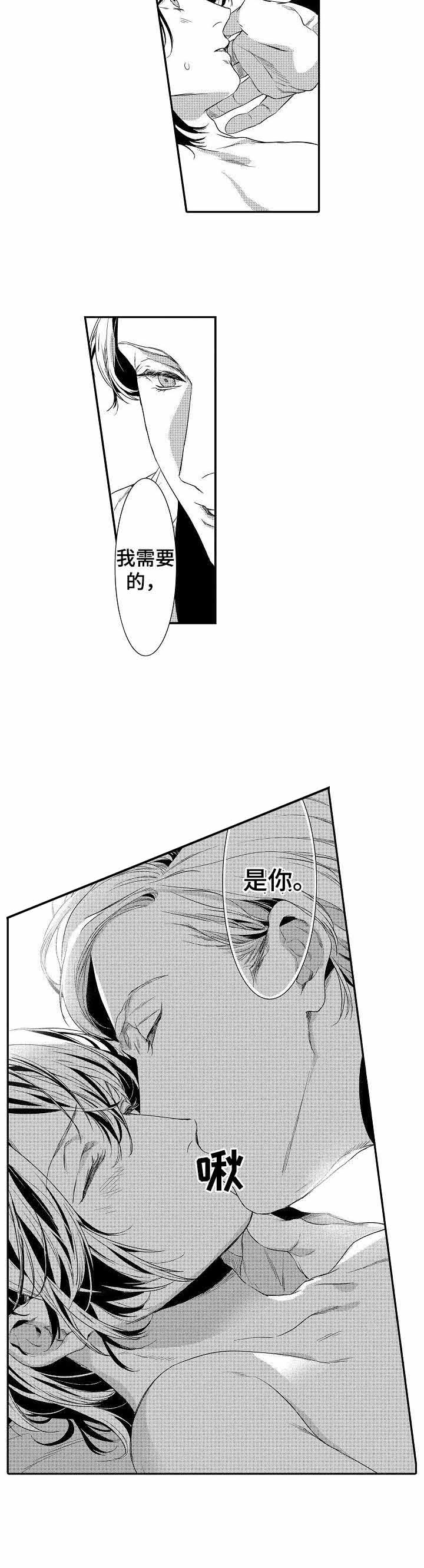 《人鱼之约》漫画最新章节第18话免费下拉式在线观看章节第【8】张图片