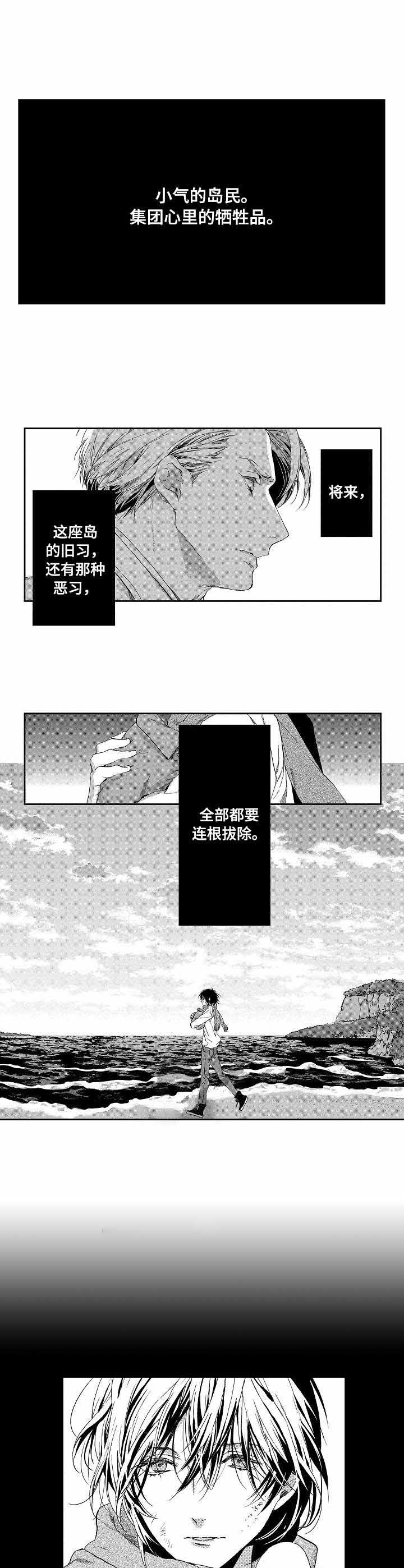 《人鱼之约》漫画最新章节第4话免费下拉式在线观看章节第【1】张图片