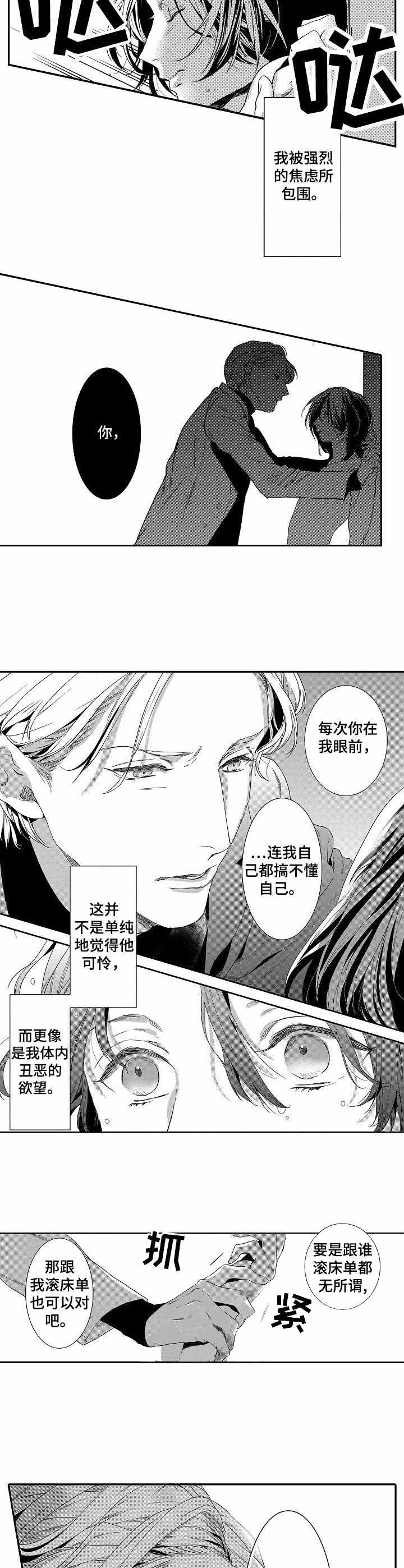 《人鱼之约》漫画最新章节第17话免费下拉式在线观看章节第【6】张图片