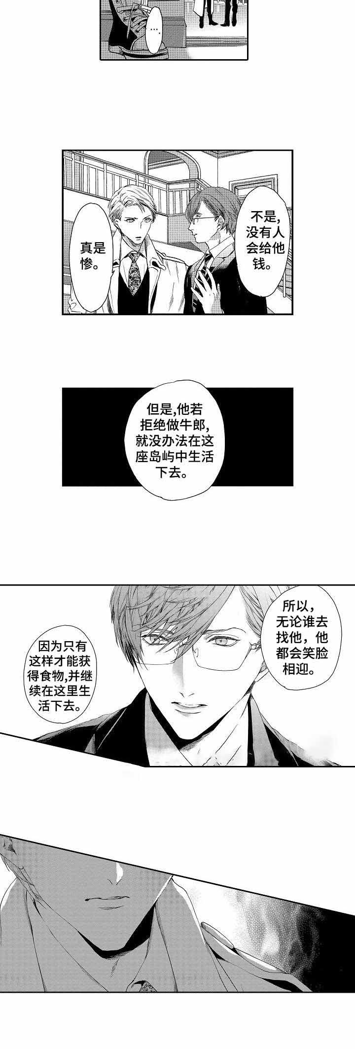 《人鱼之约》漫画最新章节第3话免费下拉式在线观看章节第【9】张图片