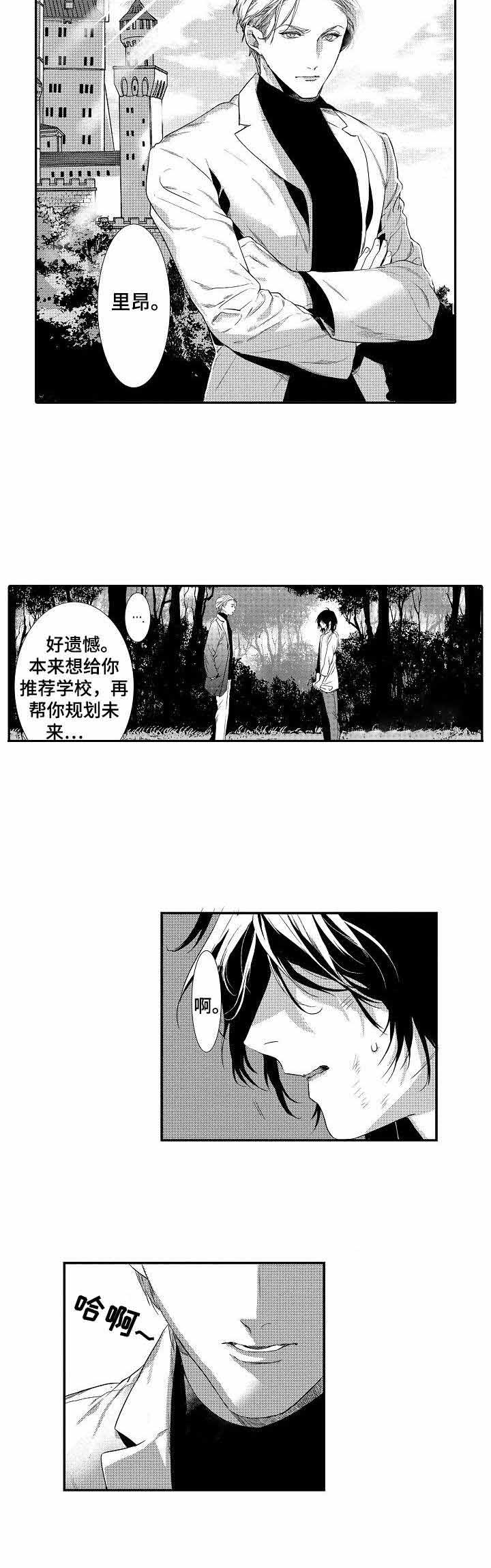 《人鱼之约》漫画最新章节第16话免费下拉式在线观看章节第【5】张图片