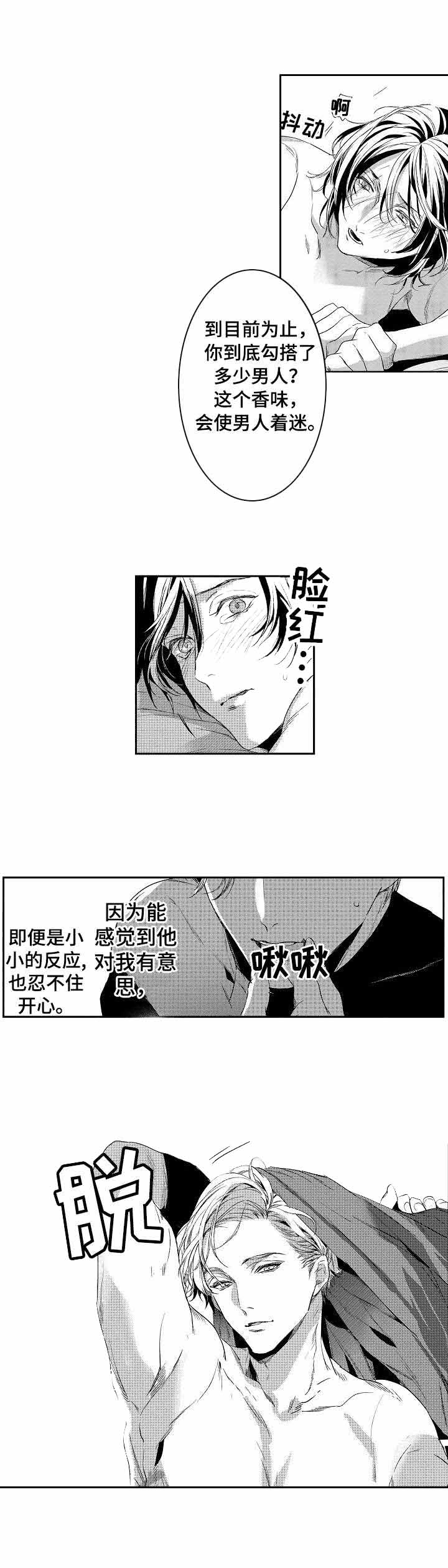 《人鱼之约》漫画最新章节第18话免费下拉式在线观看章节第【9】张图片