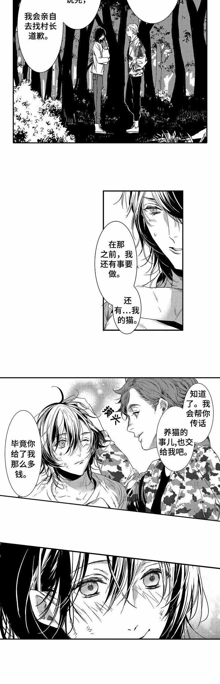 《人鱼之约》漫画最新章节第10话免费下拉式在线观看章节第【10】张图片