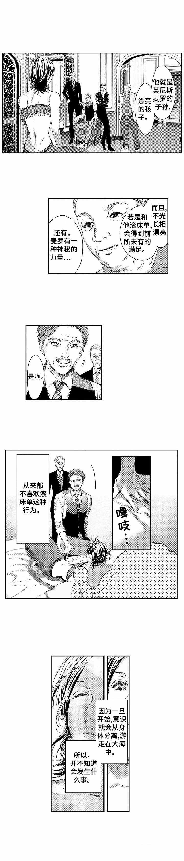 《人鱼之约》漫画最新章节第5话免费下拉式在线观看章节第【10】张图片