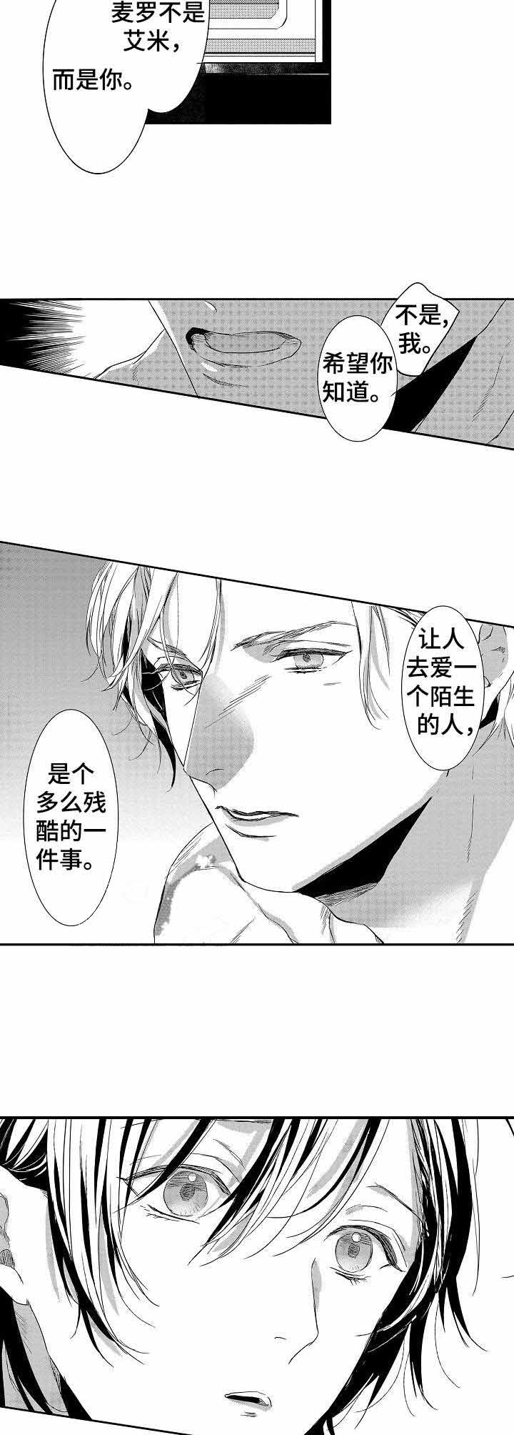 《人鱼之约》漫画最新章节第19话免费下拉式在线观看章节第【7】张图片