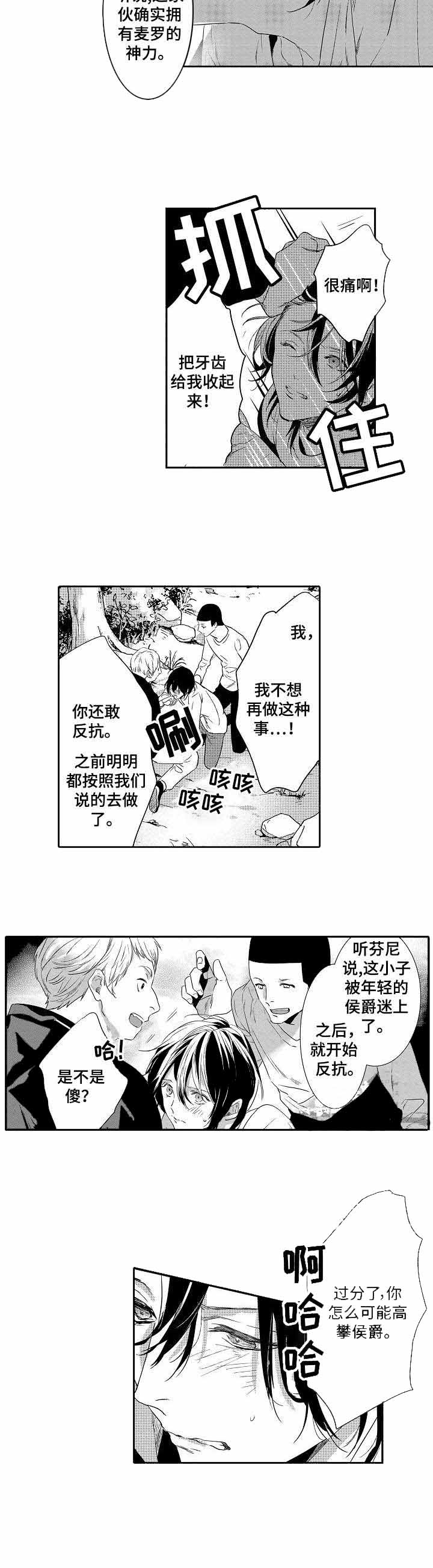 《人鱼之约》漫画最新章节第16话免费下拉式在线观看章节第【10】张图片