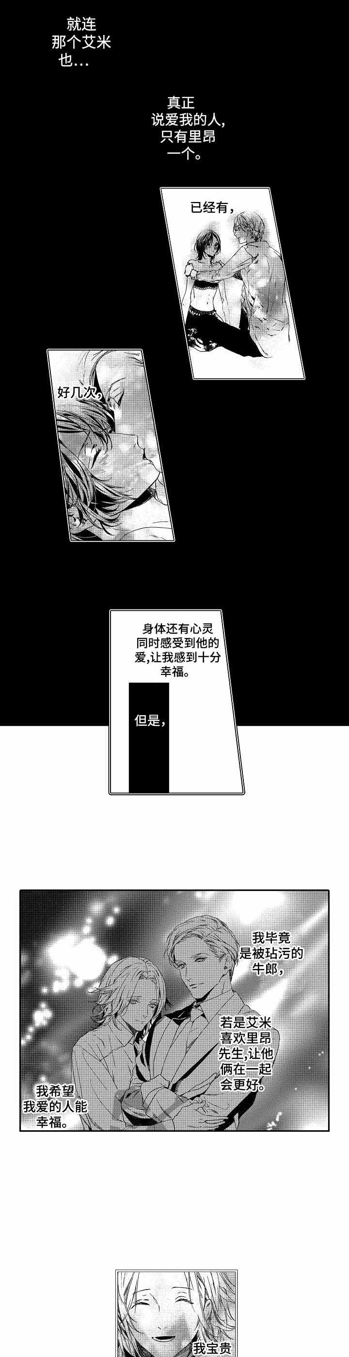 《人鱼之约》漫画最新章节第21话免费下拉式在线观看章节第【8】张图片