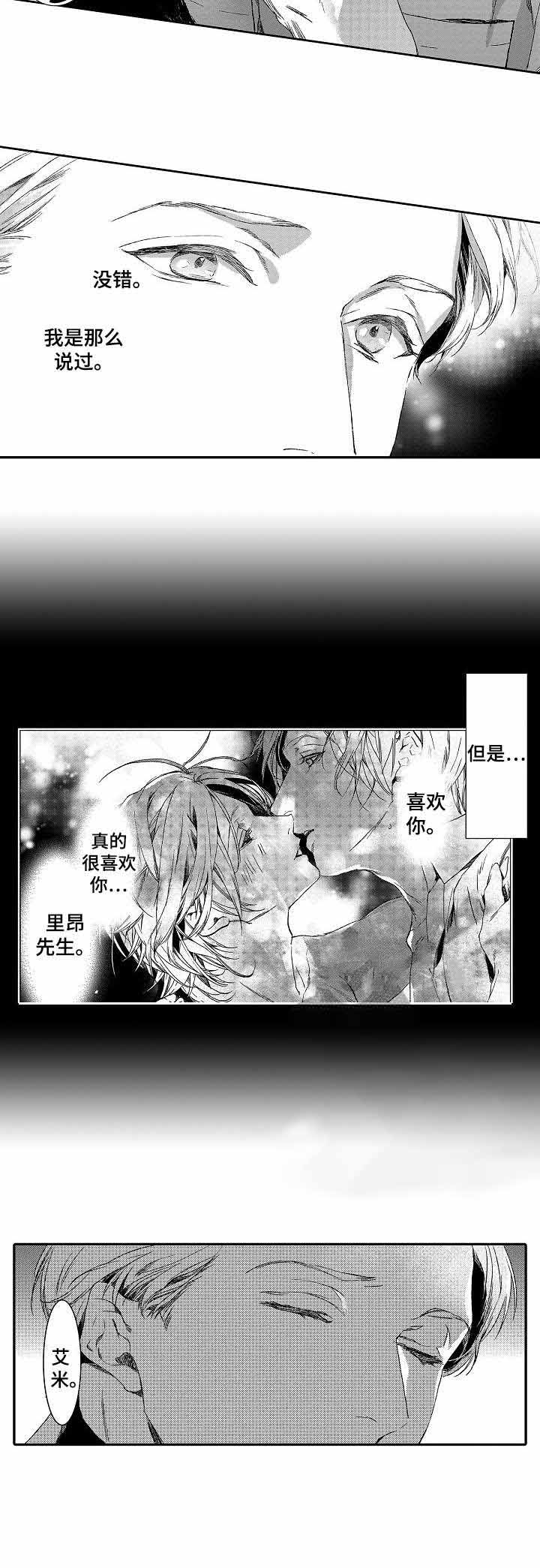 《人鱼之约》漫画最新章节第14话免费下拉式在线观看章节第【10】张图片