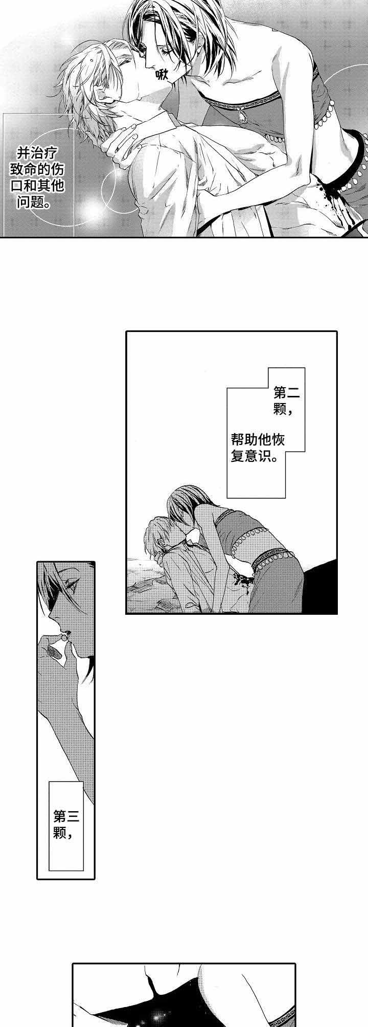 《人鱼之约》漫画最新章节第7话免费下拉式在线观看章节第【2】张图片