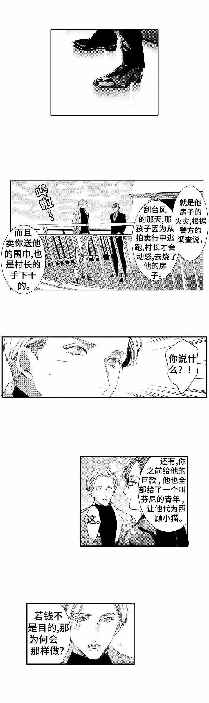 《人鱼之约》漫画最新章节第18话免费下拉式在线观看章节第【1】张图片