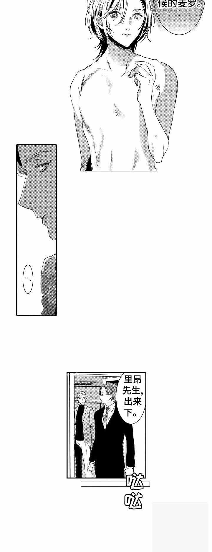 《人鱼之约》漫画最新章节第17话免费下拉式在线观看章节第【10】张图片