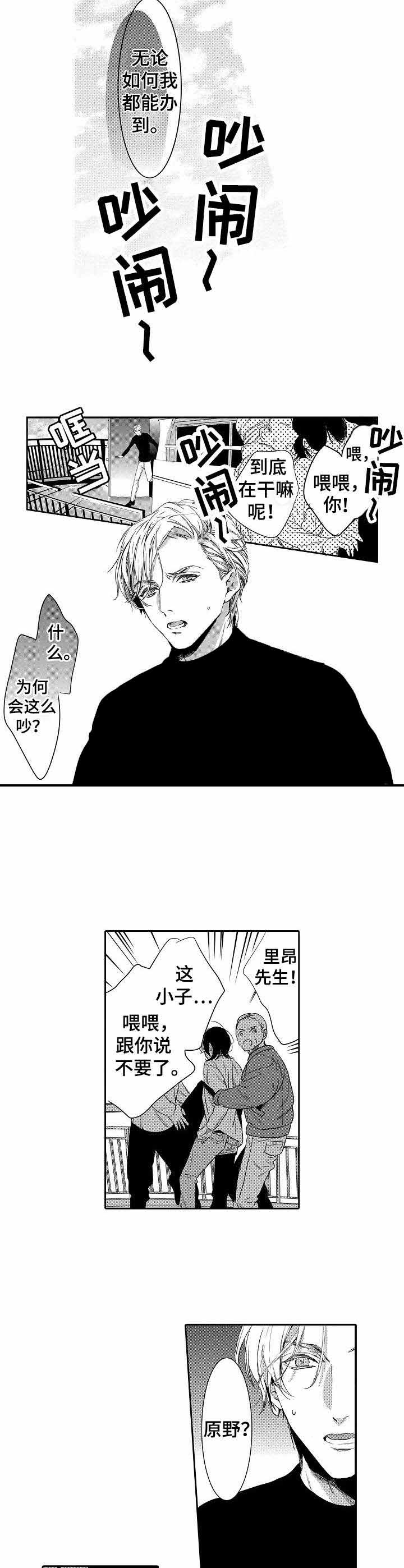 《人鱼之约》漫画最新章节第20话免费下拉式在线观看章节第【11】张图片