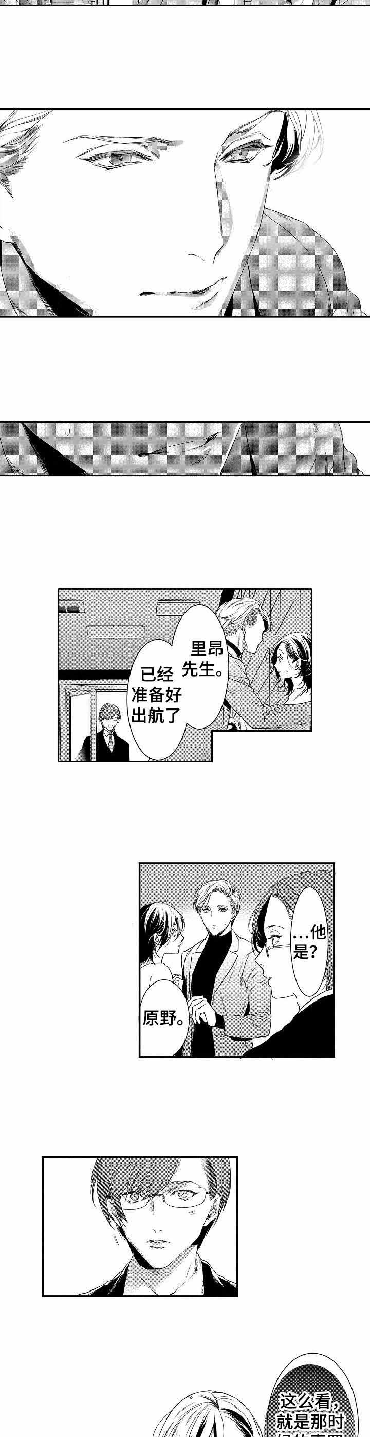 《人鱼之约》漫画最新章节第17话免费下拉式在线观看章节第【9】张图片