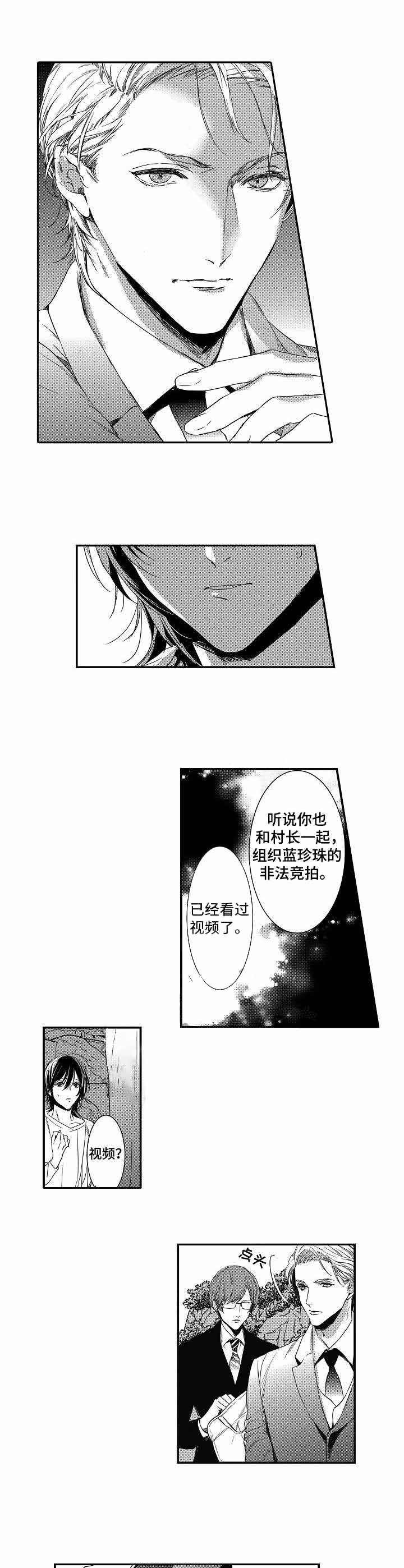 《人鱼之约》漫画最新章节第13话免费下拉式在线观看章节第【7】张图片