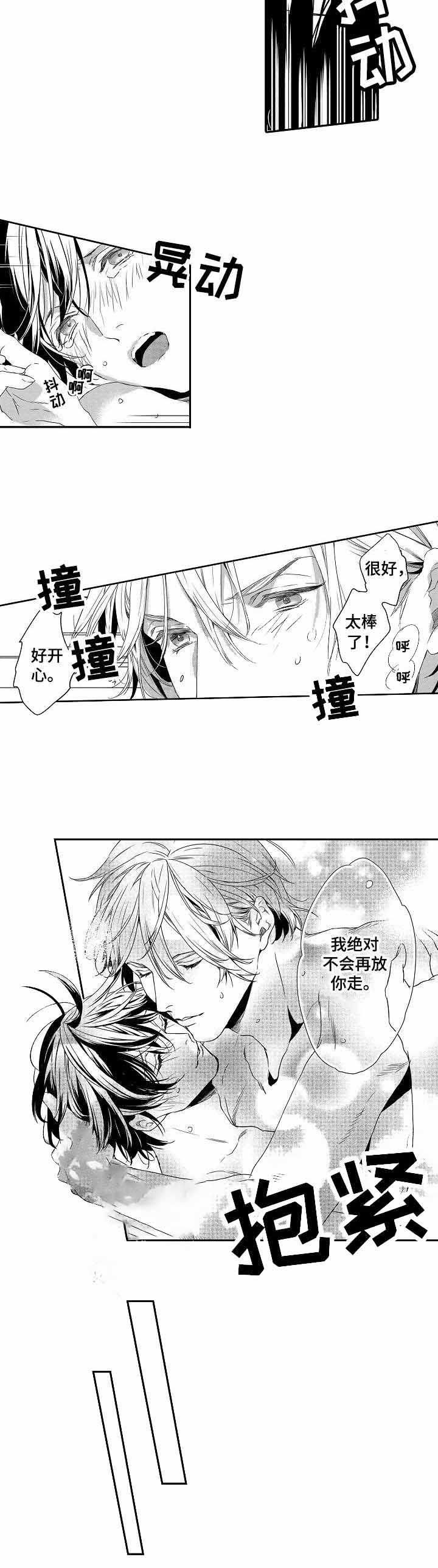 《人鱼之约》漫画最新章节第24话免费下拉式在线观看章节第【5】张图片