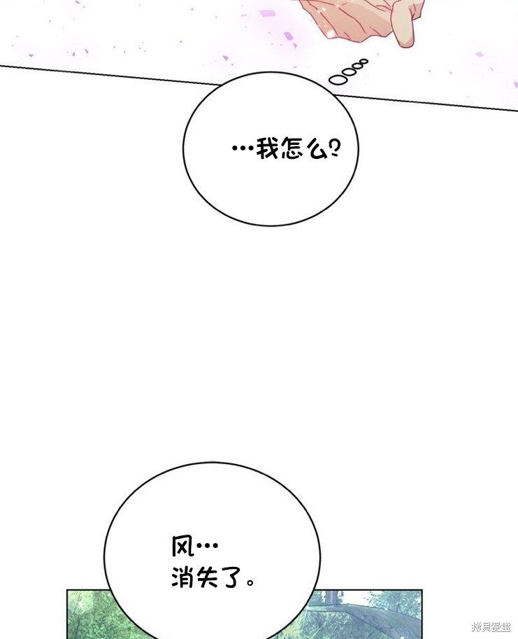 《有一天我的父亲出现了》漫画最新章节序章免费下拉式在线观看章节第【111】张图片